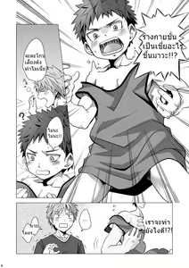 Page 7 of MINIMUM MAXIMUM (decensored) - preview thumbnail