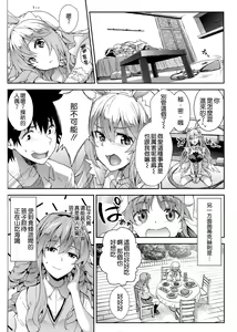 Page 18 of Noushoku Houga - preview thumbnail