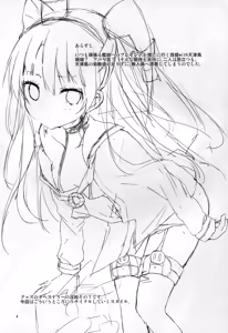 Page 5 of Anata Wazato Yatteiru no? - preview thumbnail