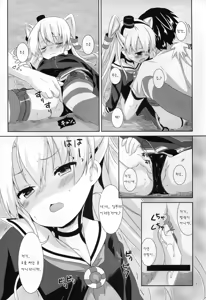 Page 8 of Anata Wazato Yatteiru no? - preview thumbnail