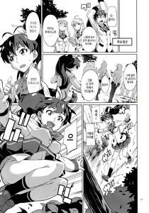 Page 12 of Nanka Sonna Hi - preview thumbnail