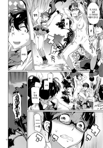 Page 13 of Nanka Sonna Hi - preview thumbnail