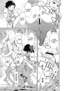 Page 16 of Nanka Sonna Hi - preview thumbnail