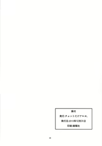 Page 29 of Nanka Sonna Hi - preview thumbnail