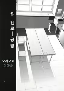 Page 3 of Shinkaimei Kotenbu | 신해명 고전부 - preview thumbnail