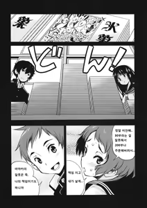 Page 4 of Shinkaimei Kotenbu | 신해명 고전부 - preview thumbnail