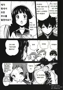 Page 6 of Shinkaimei Kotenbu | 신해명 고전부 - preview thumbnail