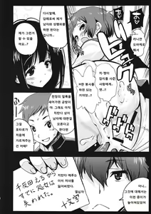 Page 7 of Shinkaimei Kotenbu | 신해명 고전부 - preview thumbnail