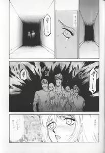 Page 22 of NISE BIOHAZARD 2 - preview thumbnail