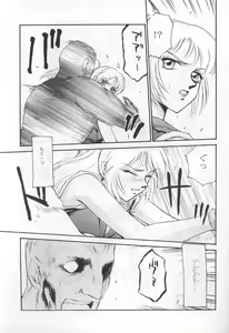 Page 6 of NISE BIOHAZARD 2 - preview thumbnail
