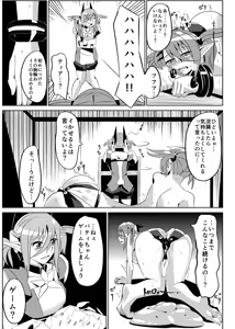 Page 6 of Patty-chan no Yuukairoku + Mai-chan Choukyouroku - preview thumbnail