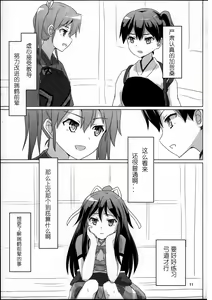Page 11 of Katsuragi to Zuikaku to - preview thumbnail