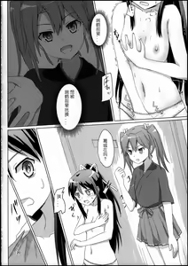 Page 20 of Katsuragi to Zuikaku to - preview thumbnail