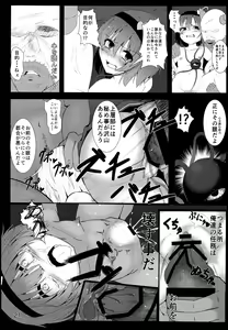 Page 21 of Komeiji Koishi no Onee-chan Kyuushutsu Daisakusen! - preview thumbnail