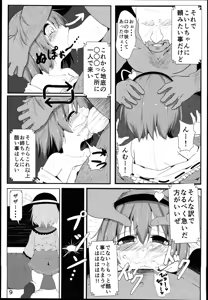 Page 9 of Komeiji Koishi no Onee-chan Kyuushutsu Daisakusen! - preview thumbnail