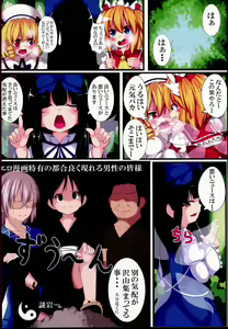 Page 4 of Touhou Sangetsusei After - preview thumbnail
