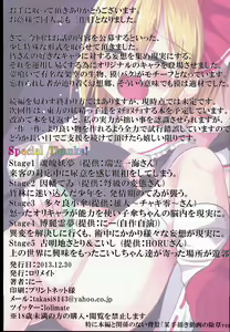 Page 23 of Touhou Chireiden After? Hen - preview thumbnail