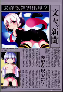 Page 6 of Touhou Chireiden After? Hen - preview thumbnail