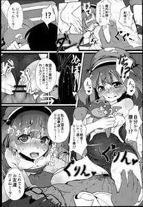 Page 24 of Muchi Nitori no Tomodachi Jouzu ni Dekiru kana? - preview thumbnail