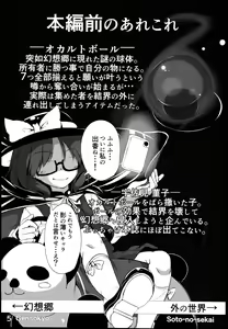 Page 5 of Muchi Nitori no Tomodachi Jouzu ni Dekiru kana? - preview thumbnail