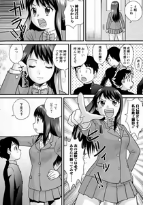 Page 266 of COMIC Masyo 2016-01 - preview thumbnail