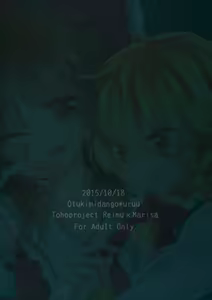 Page 38 of Oshiete, Anata no Aishikata - preview thumbnail