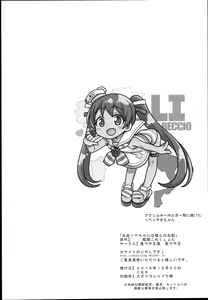 Page 20 of Suihei Libe-chan wa Bokura no Ofune - preview thumbnail