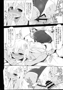 Page 18 of Ro-500 Kaisou Kekka Houkokusho - preview thumbnail
