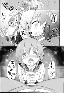 Page 17 of Inazuma wa Zutto Zutto Zutto Shireikan no Hishokan nano desu - preview thumbnail