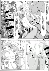 Page 15 of Sensuikanmusu Level Up Tebiki - preview thumbnail