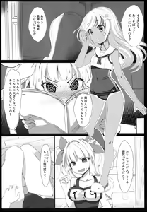 Page 4 of Sensuikanmusu Level Up Tebiki - preview thumbnail