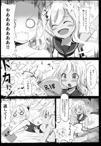 Page 6 of Sensuikanmusu Level Up Tebiki - preview thumbnail