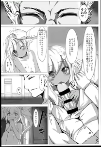 Page 8 of Sensuikanmusu Level Up Tebiki - preview thumbnail