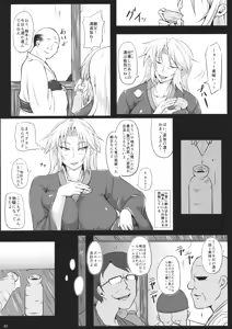 Page 6 of Oni wa Soto Janee Zenbu Naka da - preview thumbnail