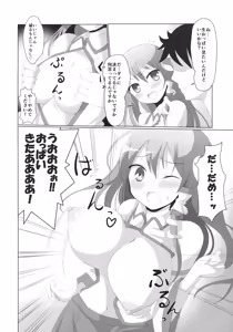 Page 3 of Pai☆Sana - preview thumbnail