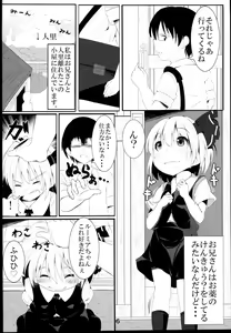 Page 5 of Makkurayami na Mirai - preview thumbnail