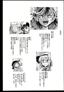 Page 4 of Saimin Amanojaku - preview thumbnail