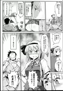 Page 8 of Saimin Amanojaku - preview thumbnail