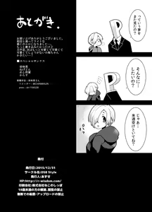 Page 19 of Koume to Onsen Ryokou ni Ittemitara Yapparine. - preview thumbnail
