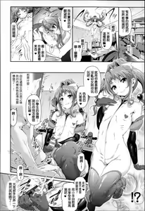 Page 101 of Majuu Jouka Shoujo Utea - preview thumbnail