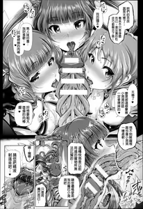 Page 115 of Majuu Jouka Shoujo Utea - preview thumbnail