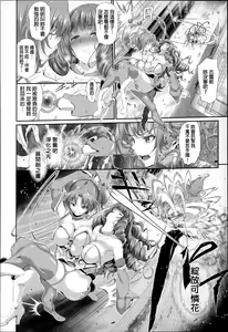 Page 15 of Majuu Jouka Shoujo Utea - preview thumbnail