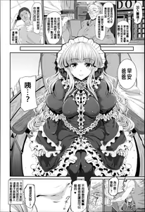 Page 159 of Majuu Jouka Shoujo Utea - preview thumbnail