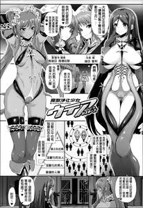 Page 72 of Majuu Jouka Shoujo Utea - preview thumbnail