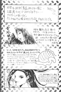 Page 106 of Rougetsu Toshi - Misty Moon Metropolis COMIC BOOK 5 - preview thumbnail