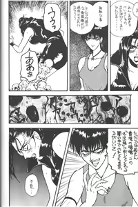 Page 42 of Rougetsu Toshi - Misty Moon Metropolis COMIC BOOK 5 - preview thumbnail