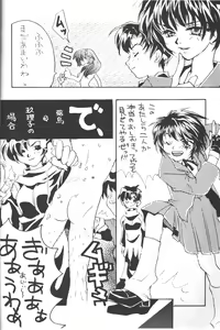 Page 54 of Rougetsu Toshi - Misty Moon Metropolis COMIC BOOK 5 - preview thumbnail