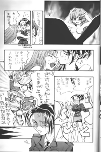 Page 55 of Rougetsu Toshi - Misty Moon Metropolis COMIC BOOK 5 - preview thumbnail
