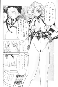 Page 62 of Rougetsu Toshi - Misty Moon Metropolis COMIC BOOK 5 - preview thumbnail