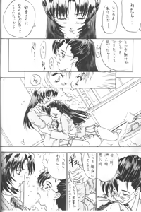 Page 86 of Rougetsu Toshi - Misty Moon Metropolis COMIC BOOK 5 - preview thumbnail